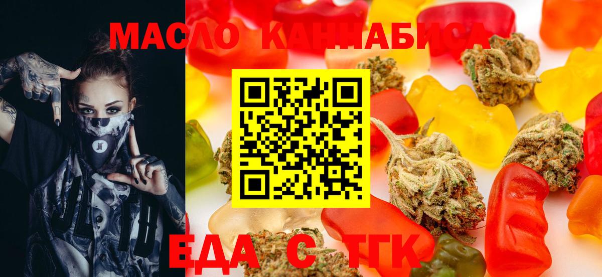 Canna-Cookies конопля  Вход с VPN  Ноябрьск 