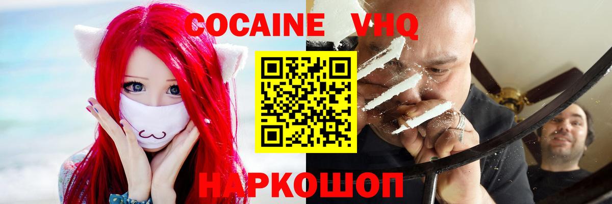КОКАИН Перу Ноябрьск