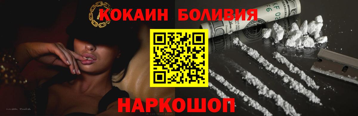 КОКАИН  Cocaine 97%  Вход с VPN  Ноябрьск 