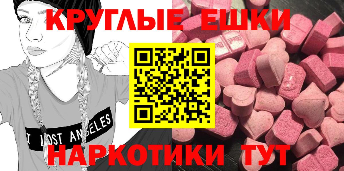 ЭКСТАЗИ 99% Ноябрьск