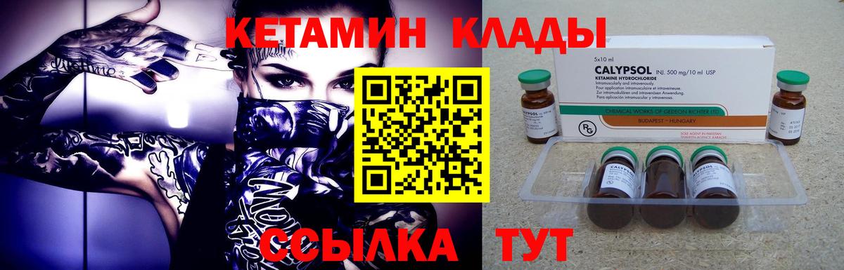 Ноябрьск  Кетамин ketamine  Вход с VPN 