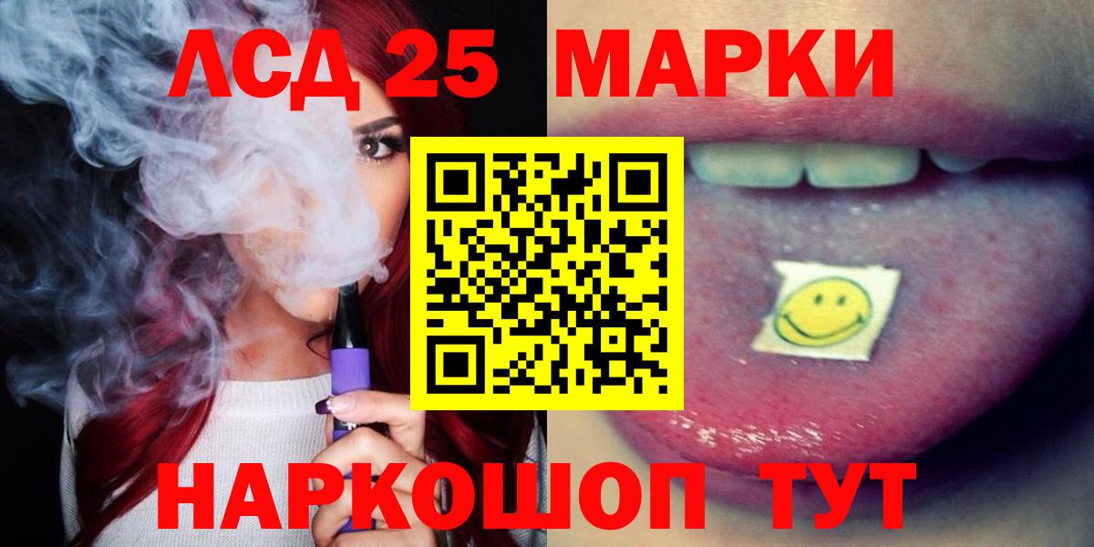 LSD-25 экстази кислота  Вход с VPN  Ноябрьск  Лсд 25 экстази кислота 