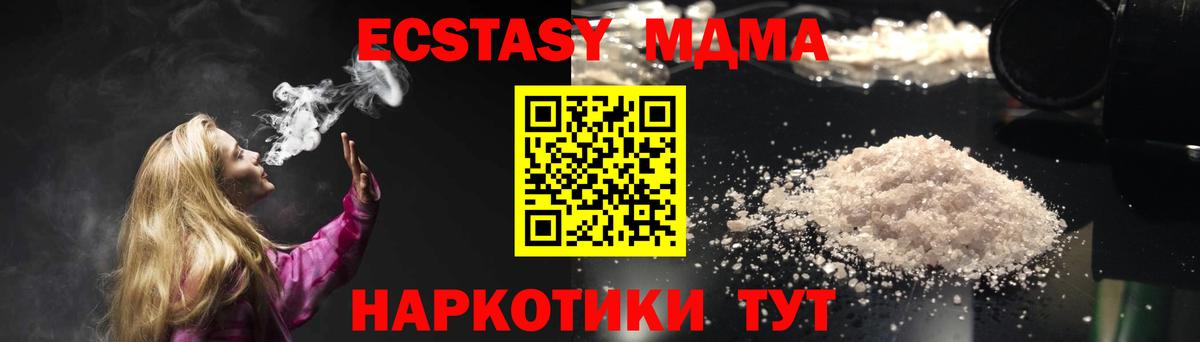Ноябрьск  МДМА VHQ  MDMA  Вход с VPN  МДМА Molly 