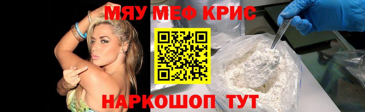 Ноябрьск  МЯУ-МЯУ мука  МЕФ  Вход с VPN 