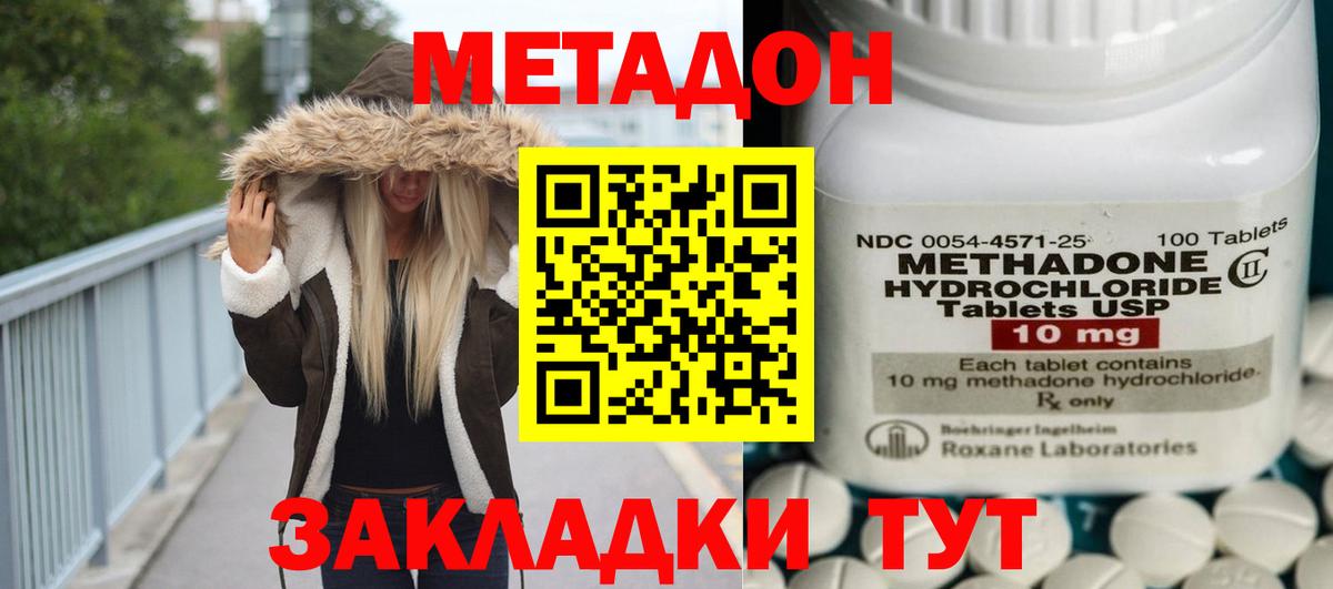 Метадон methadone  МЕТАДОН VHQ  ОМГ ОМГ ссылки  Ноябрьск  Вход с VPN 