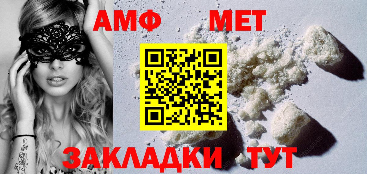 Ноябрьск  МЕТАМФЕТАМИН кристалл  Вход с VPN  МЕТАМФЕТАМИН кристалл 