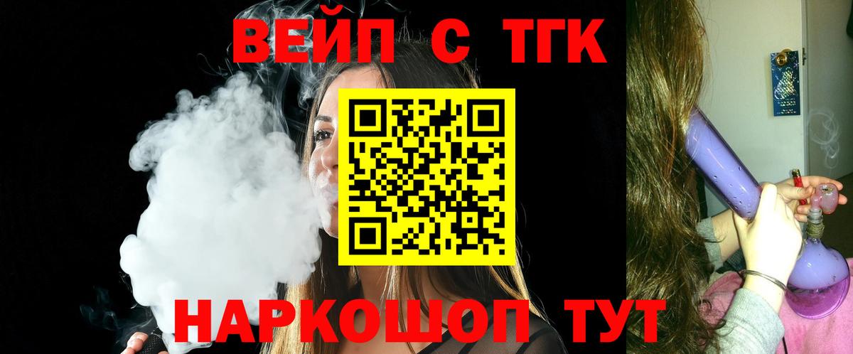 Дистиллят ТГК вейп  Вход с VPN  Ноябрьск 